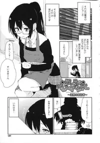 [Azuma Sawayoshi] Chimakano