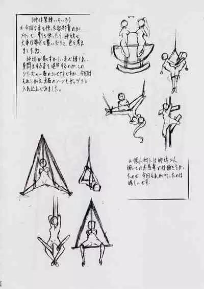 A＆M DS～鬼面の者～3