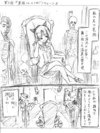 [Hayashi Naotaka] Shiritsu Kusuguri Gakuen (Various)