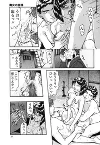 [Matsusaka Takeshi] Majo no Kanazuchi [Incomplete]