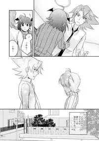 [Mousou Katharsis (Asagi Shion)] BAD TRIP (Cardfight!! Vanguard) [Digital]