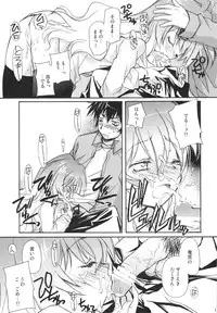 (C75) [Jyaraya (Morishima Petit)] Sono Onna, Kyoubou ni Tsuki (Toradora!)