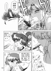 [BLACK DOG (Kuroinu Juu)] SHEER HEART ATTACK! (Bishoujo Senshi Sailor Moon) [Chinese]
