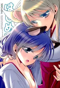 (Bokura no Love Live! 16) [Waterfall (Takano Saku)] Hajimete no!? (Love Live!)