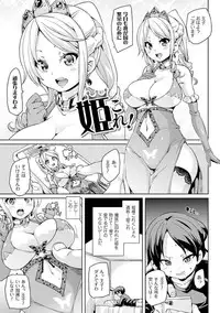 [Marui Maru] Kemopai ~Sakusei Girls~ [Digital]