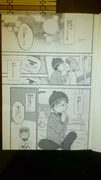 (DUDE_DUDE_DUDE!) [Do Do (Andou)] Heartbreak Wonderland (South Park)