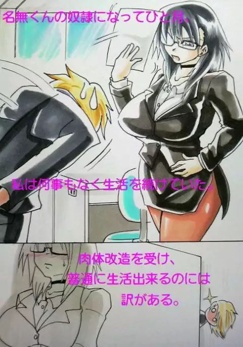 Amano Ichiya no Osu Buta-ka Kiroku