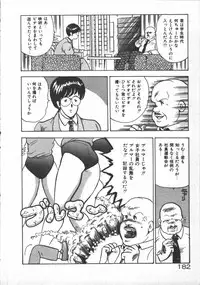 [Minor Boy] Carina no Bouken ~Madou-hen~