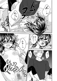 [Utano] Onii-chan to Akarui Kinshin Keikaku - Bright incest plan with Brother [Digital]