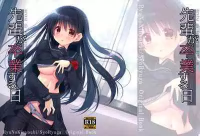 Senpai ga Sotsugyou Suru Hi