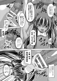 [Gonzaburo-] Taimanin Yukikaze - Taimanin wa Ingoku ni Shizumu #1-9 | Taimanin Yukikaze - Taimanin's fall into the lewd hell #1-9 [Digital]