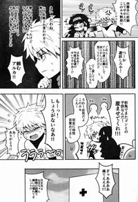 (C83) [Shounen Byoukan (Kanno Izuka)] Ore no Imouto ga Konna ni .. na Wake ga nai kan (Hunter X Hunter)