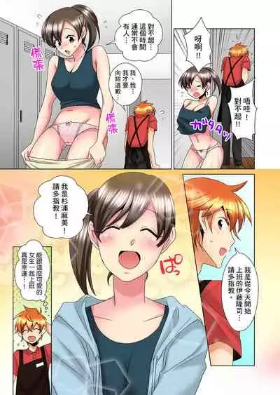 [Mima] Kon Nani Bikubiku Shiteru no ni… Shi nai no? - Ofuro de! Heya de! Living demo!? Aniki no Yome ni Iji rarete…- | 明明你的弟弟挺成這樣….還不上嗎？～在浴室！在房間！在客廳也是!?被老哥的妻子不斷地玩弄… Ch.1-20 [Chinese]