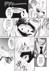 (C88) [Lampyris, Diana (Genji, Assa)] Kinbaku TsukiKane (Tokyo Ghoul)