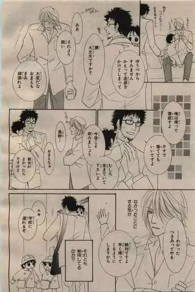 BE・BOY GOLD 2009-06