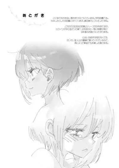 [Kamishiki (Kamizuki Shiki)] 2haku 3ka no Hanayome 3 years after [Digital]