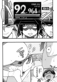 [Shiwasu no Okina] Enkou Oji-san [Chinese] [Decensored]