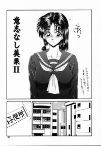 [Ikoma Ippei] SM Shoujo no Yakata - SM: The House of Teenage Girls