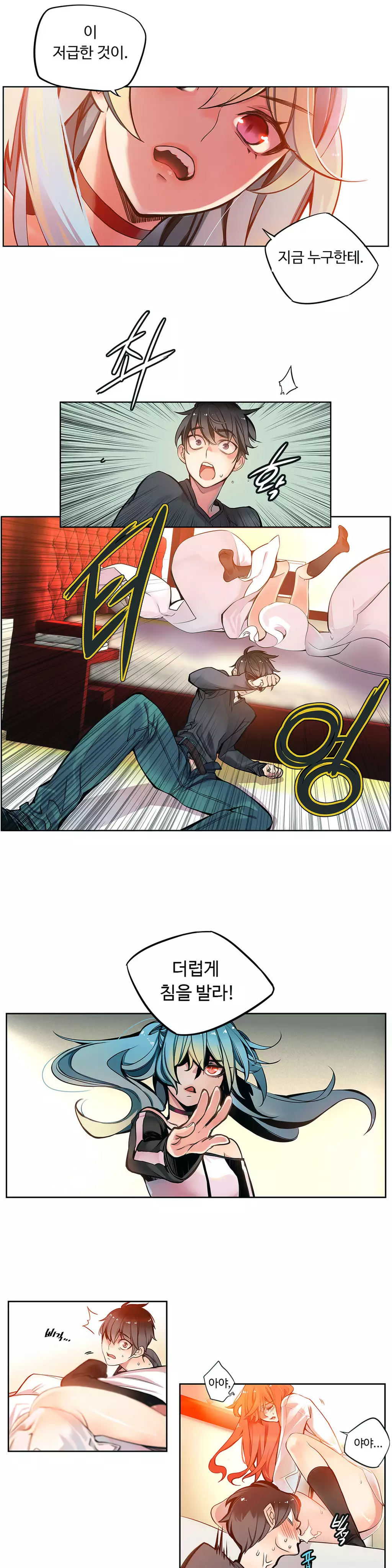 Lilith`s Cord Ch.0-37