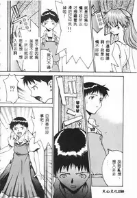 [Anthology] Bishoujo Asobi - Cutie Pets [Chinese]