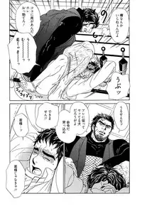 [Uchida Kaoru] Wakasama Onmitsuchou Ge