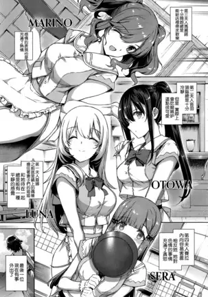 アクアニア結婚性活