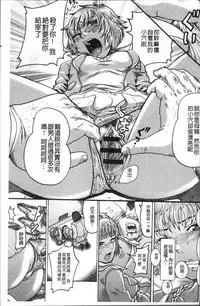 [Awaji Himeji] Kanojo o Dorei ni Otoshitara [Chinese]