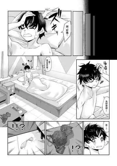 Shinchou 211 cm no jirai-kei joshi ni nerawa rete mou nige rarenai