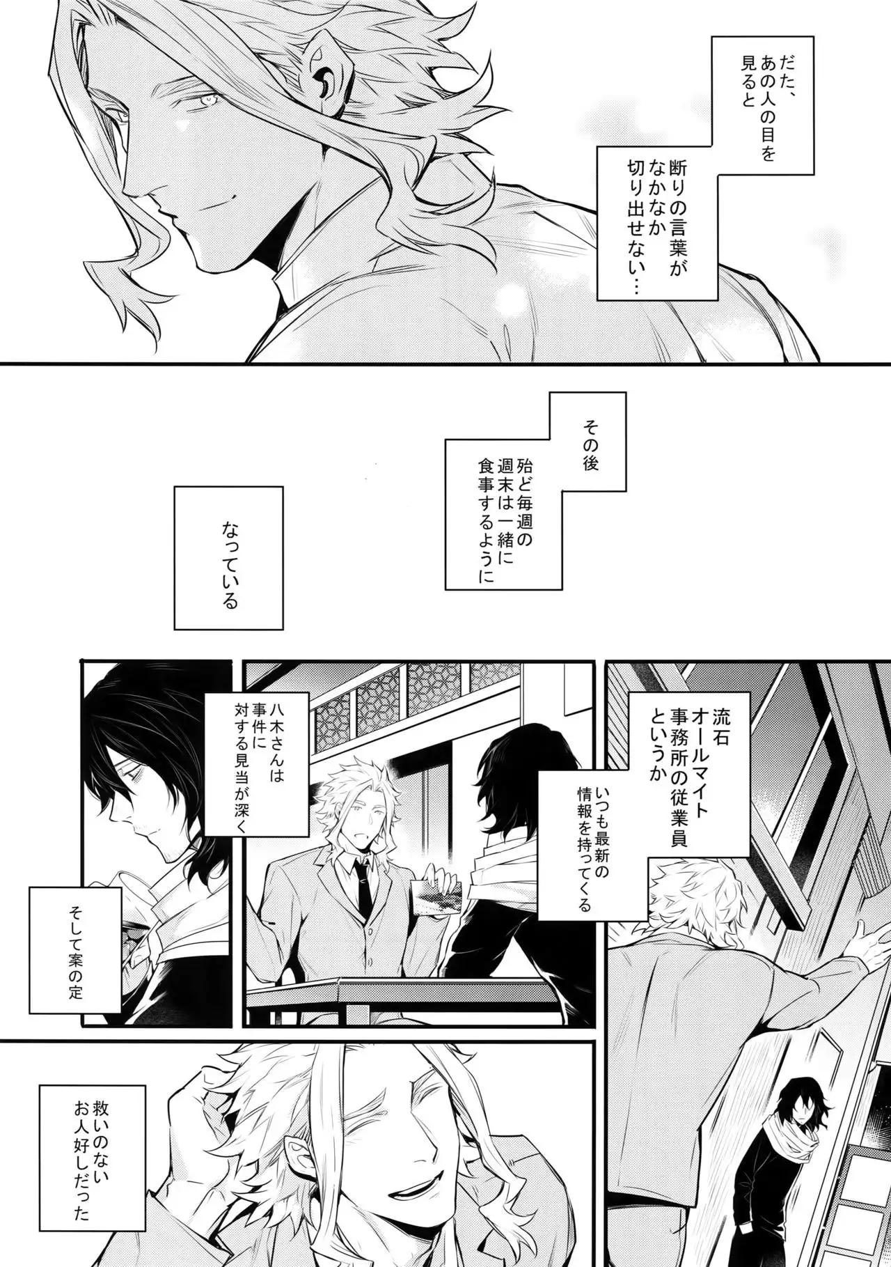 Love Story wa Totsuzen ni