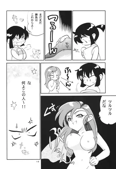 Let's & Go MIX Gekkan MagaJun