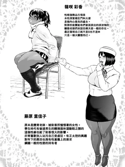 Ko Monkey Ayaka Ch. 7