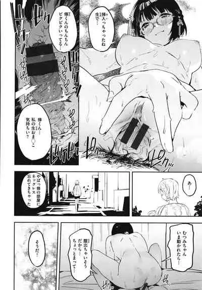 [Kito Sakeru] Houkago Nioism - After school smell fetish