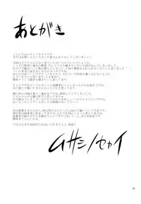 (C77) [Musashi-dou (Musashino Sekai)] FutaQue (Dragon Quest III)