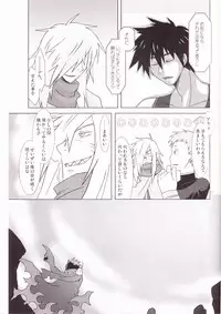 [Voyager Project (Konoe Ayahisa)] Ame no Umi ni Kumo no Namidachi Tsuki no Fune (Tengen Toppa Gurren Lagann)