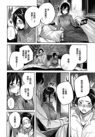 [kakao] Shiko Splash [Chinese] [篆儀通文書坊&绅士仓库漢化]