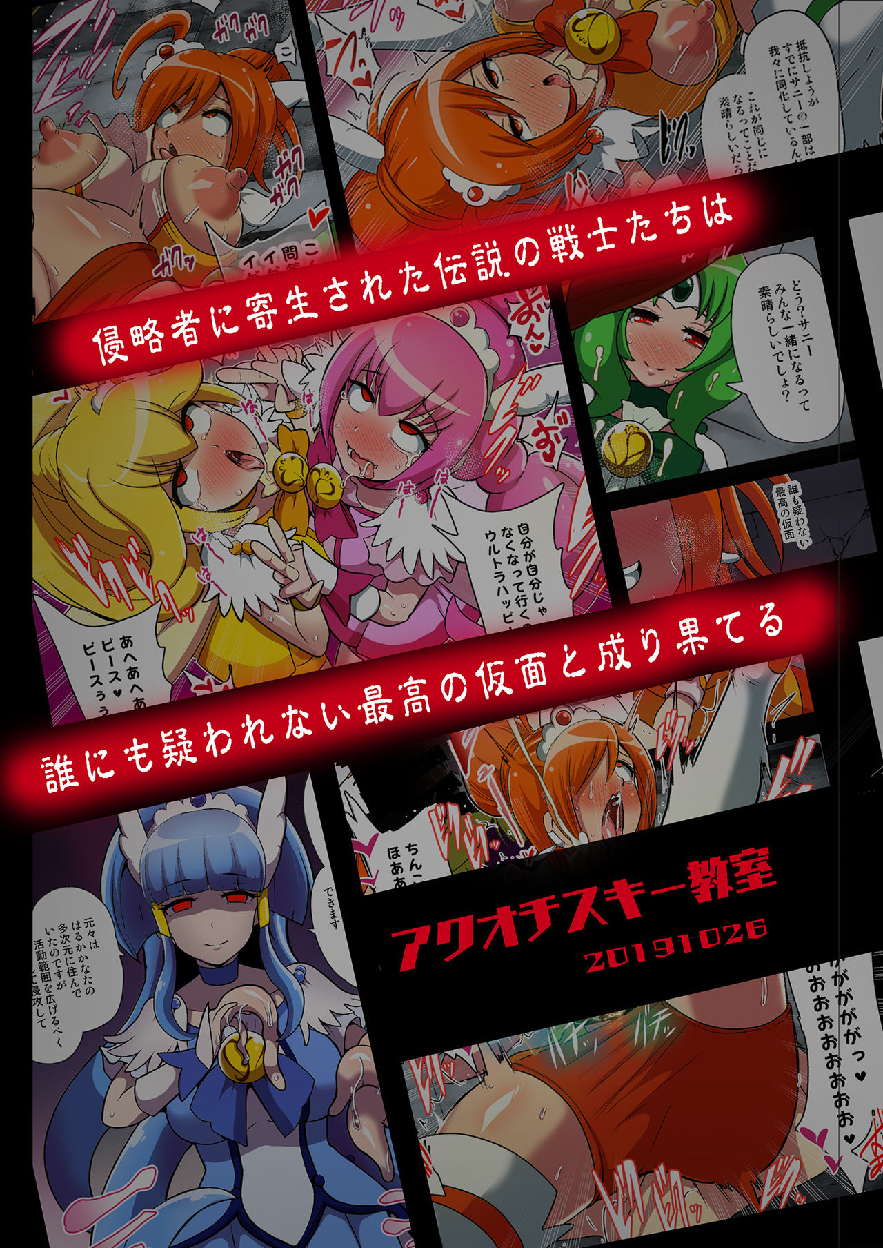 Akuochisukii Sensei