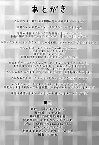 (C83) [Pag-Pag-Magu (Kuuchuu Yousai)] Chuunibyou Note (Chuunibyou demo Koi ga Shitai!)