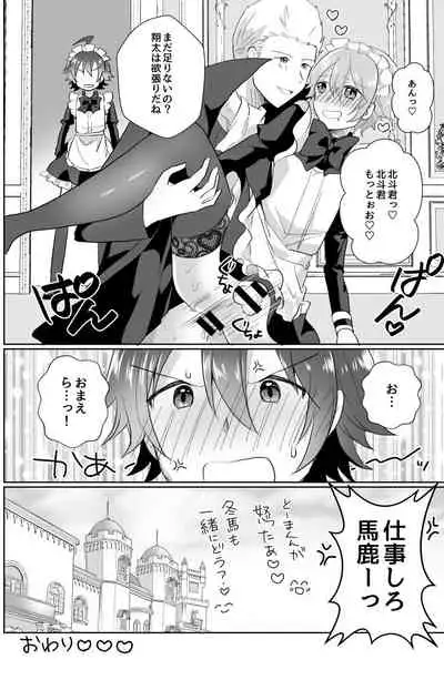 [Tanu Choco (Akasa Tanu)] Hokuto Goshujin-sama to Maud 2-nin no Kanbi na Hibi 2 (THE IDOLM@STER SideM) [Digital]