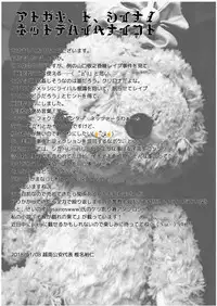 [Etsunan Kouan(Shiina Hirohito)]Second Rape First (Real Person Fiction)(Footballer)