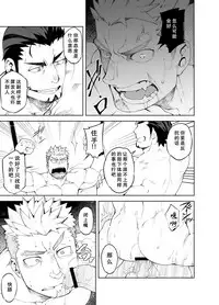 [anything (naop)] Ochita Eiyuu | 堕落英雄 [Chinese] [黑夜汉化组]