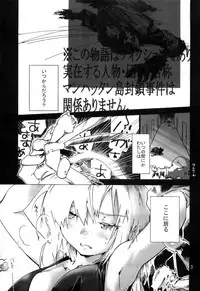 (C79) [Onsoku Ubaguruma (Teoshiguruma)] Over&Over(shiru) (Parasite Eve)