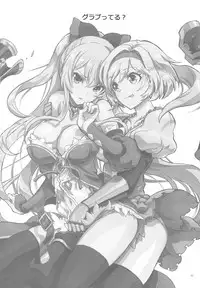 (C90) [Project Harakiri (Kaishaku)] Semeseme Djeeta-chan Kikuudan (Granblue Fantasy)