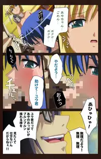 [BLACKRAINBOW] [Full Color Seijin Han] Saimin Gakuen Daiichikan Complete Ban [Digital]