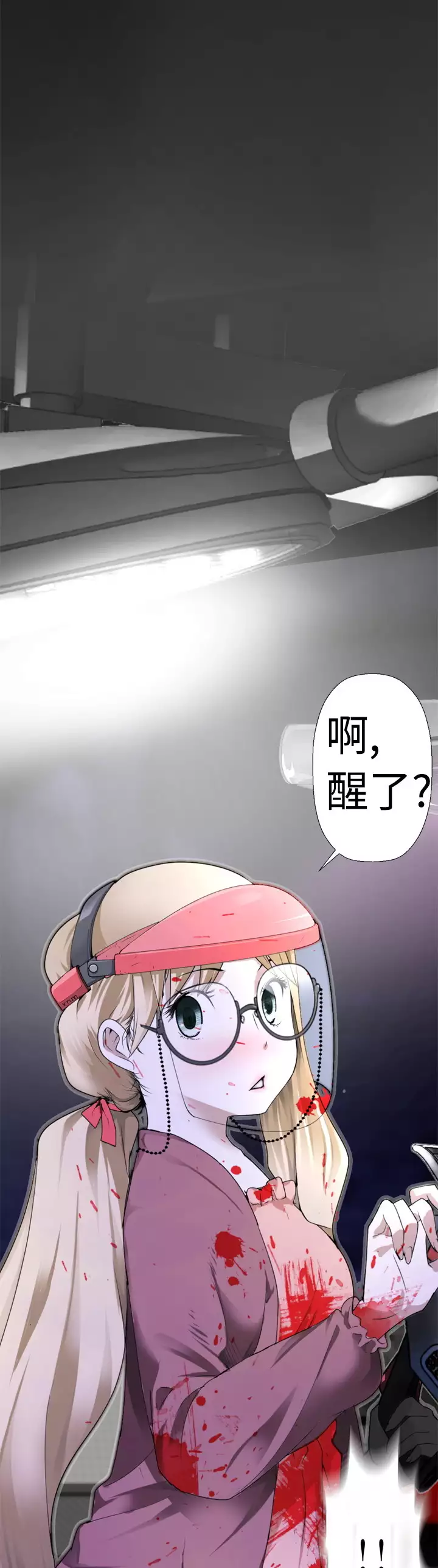 Franken Jo 为爱而生 法兰克赵 Ch.1~26 中文