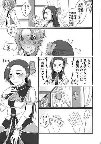 [GUN (Iko)] Biyaku o Nonde 1-jikan Tatanai to Derarenai Heya (Otome Game no Hametsu Flag Shika Nai Akuyaku Reijou ni Tensei Shite Shimatta...)