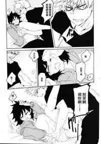 (Douyara Deban no Youda! 10) [Kokoro ga Oreteru (Oreta Syashin)] Oroka na Futari no Renshuu Kyoku | 愚蠢的二人練習曲 (Boku no Hero Academia) [Chinese] [沒有漢化]