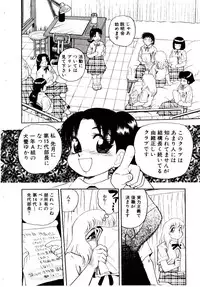 [Shiroi Gunpan] maria3/4