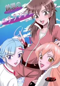 [Black Angel (Kuro Ranchuu)] Rinne no Yuriranje (Lagrange: The Flower of Rin-ne)