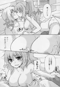 [Mikokuno Homare] Osananajimi