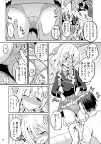 (COMIC1☆9) [Cartagra (Kugami Angning)] Arcanum 8 (Girl Friend BETA)